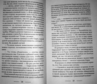 Марина Суржевская: Лекс Раут. Наследник огненной крови