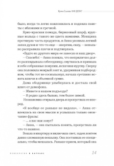 Ирина Еськова: Как дела? Шагнуть навстречу себе