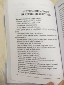 Людмила Моховикова: Добрая жена дом сбережет. Энциклопедия для женщин