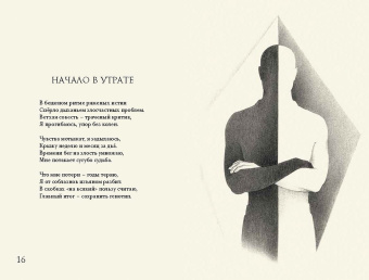 Михаил Гуцериев: Поэзия. Комплект в 2-х томах. Письмо души. Трёхмерное послание