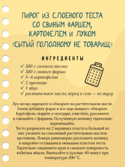 Гера Треер: Пироги моей тетушки