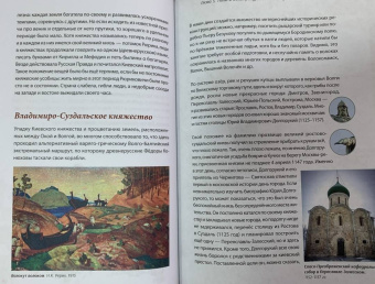 Леонид Рожников: История России, пересказанная для детей и взрослых. В 2-х частях. Часть 1