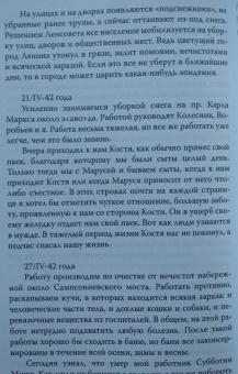 Дмитрий Лихачев: В блокадном Ленинграде