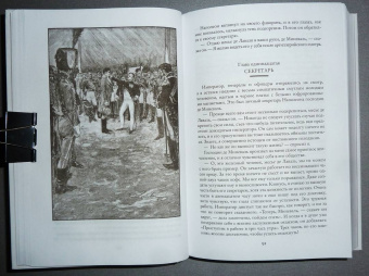 Артур Дойл: Приключения бригадира Жерара