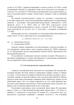 Александр Грибанов: Помехозащищенность систем связи. Учебное пособие
