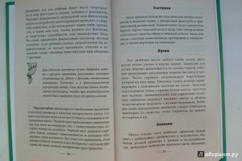 Ольга Николаева: Декорирование тканями