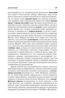 Риббенс, Эдвардс: Исследования семьи. Основные понятия