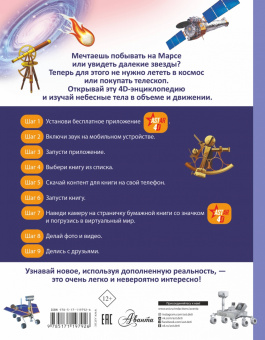 Вячеслав Ликсо: Вселенная и космос