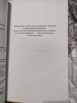 Рена Баррон: Королевство душ
