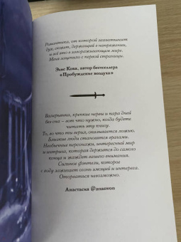 Даниэль Дженсен: Королевство моста