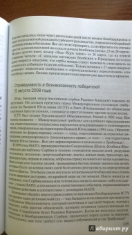 Уильям Блум: Смертоносный экспорт Америки - демократия. Правда о внешней политике США и многом другом