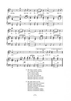 Хрестоматия для тенора. Музыкальное училище. I–II курсы. Ноты