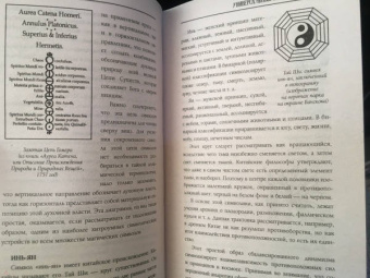 Символы и знаки от А до Я. Универсальный язык человечества