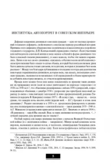 Любовь Шапорина: Дневник. Том 1. 1898–1945