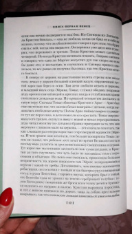 Сигрид Унсет: Кристин, дочь Лавранса