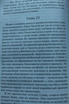 Патриция Вентворт: Светящееся пятно. Кольцо вечности