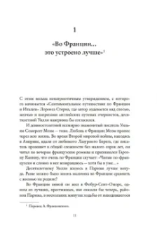 Александр Ливергант: Сомерсет Моэм. Король Лир Лазурного Берега. Биография
