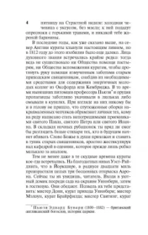 Шарлотта Бронте: Шерли