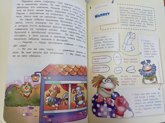 Дёгтева, Сиротин: Куклы из Коробкина