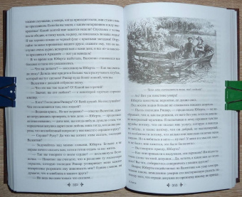 Александр Дюма: Актея