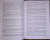Роберт Джордан: Колесо Времени. Книга 4. Восходящая Тень