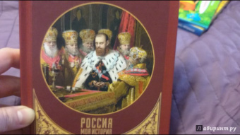 Елена Майорова: Александр III