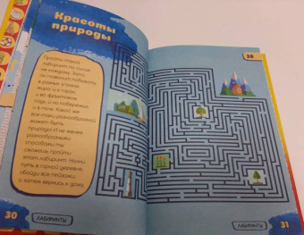 Вайткене, Барановская, Прудник: Большая книга лучших игр и головоломок