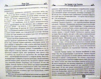 Юрий Герман: Один год