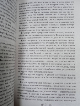 Уилки Коллинз: Лунный камень