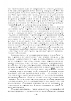 Марина Буланкина: Совершенствование профессионального мастерства педагога в системе хореографического образования