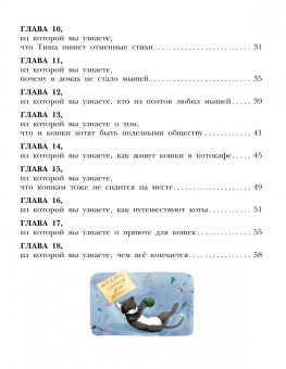 Елена Григорьева: Ферузе и компания