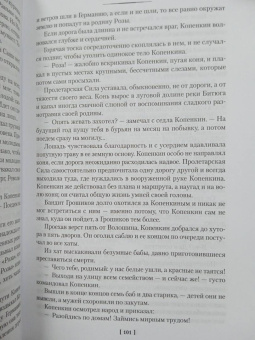 Андрей Платонов: Чевенгур. Сокровенный человек. Котлован