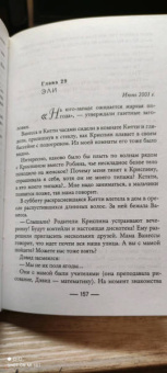 Найт, Хиберлин, Корри: Психологический триллер. Опасность вблизи