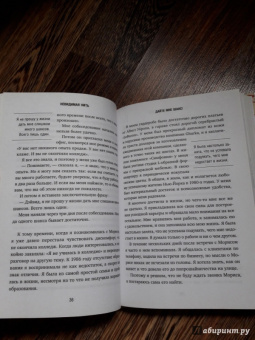 Лора Шрофф: Невидимая нить