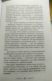 Ксения Алексеенко: Я вам не ведьма!