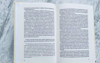 Антонио Родригес: Чикита