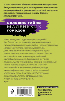 Татьяна Степанова: Рейтинг темного божества