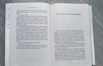 Мари Бреннан: Обращая сумрак в свет