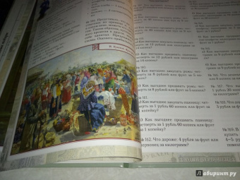 Н. Астахова: Что почём? 500 задач. Математика, история, география, экономика