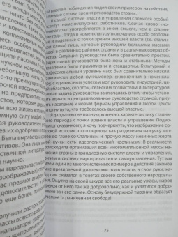 Александр Зиновьев: Русская трагедия