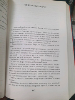 Юрий Коваль: Малое собрание сочинений