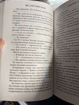 Кейт Стейман-Лондон: Холостячка