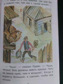 Максим Горький: Случай с Евсейкой. Сказки