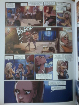 Кристоф Арлестон: Эххо. Зеркальный мир. Том 3. Секрет прешонов. Далекий Юг