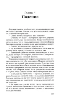 Виктория Шорикова: Дорога исчезнувших