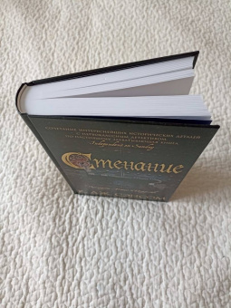 К. Сэнсом: Стенание