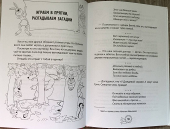 Арс, Иванова: Самый-самый. Книга для дошкольников. Осваиваем письмо, счет, рисуем и учимся читать
