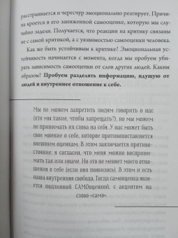 Сергей Петрушин: Как полюбить себя несовершенного. Всегда на своей стороне!