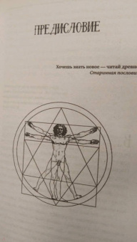 Символы и знаки от А до Я. Универсальный язык человечества