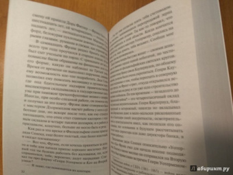 Теодор Драйзер: Финансист